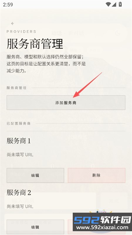 动话(ActiChat)app官方最新版2026截图1