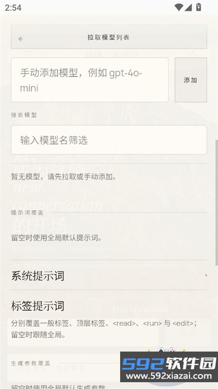 动话(ActiChat)app官方最新版2026截图10