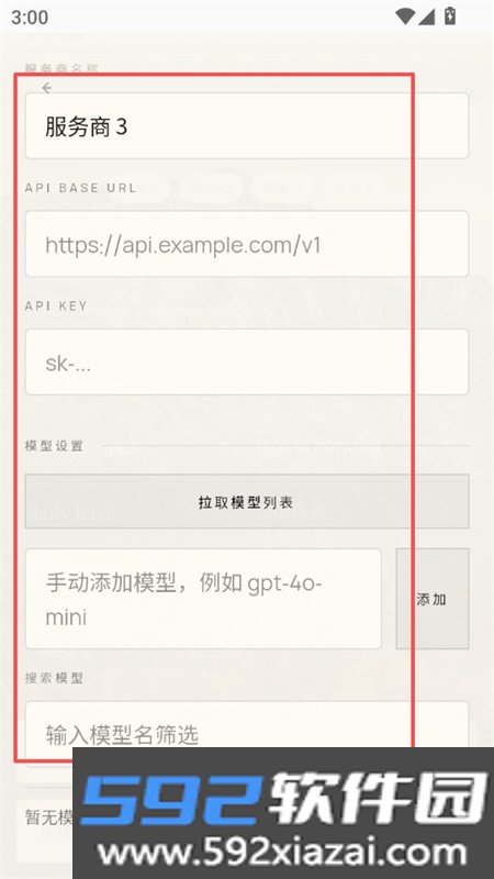 动话(ActiChat)app官方最新版2026截图2