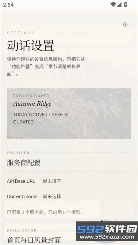动话(ActiChat)app官方最新版2026截图3