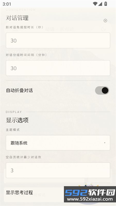 动话(ActiChat)app官方最新版2026截图5