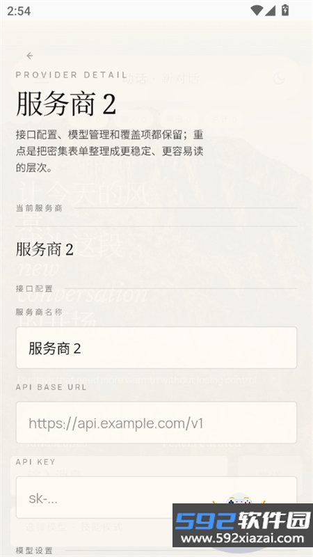 动话(ActiChat)app官方最新版2026截图9