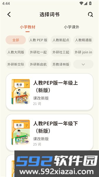 小小不背app截图1