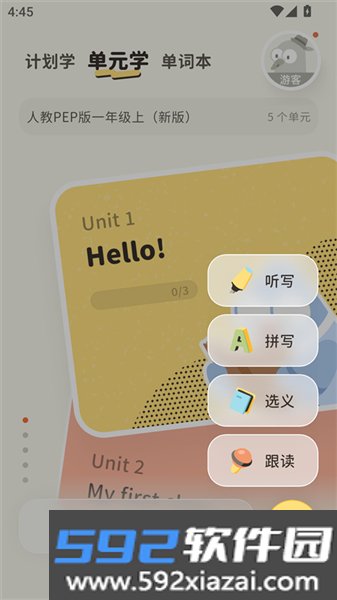 小小不背app截图3
