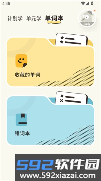 小小不背app截图4