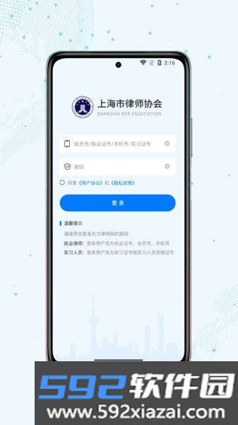 上海律师平台