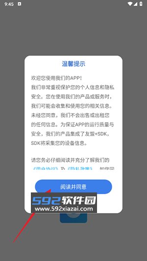 世外智学通下载安装最新版本截图2