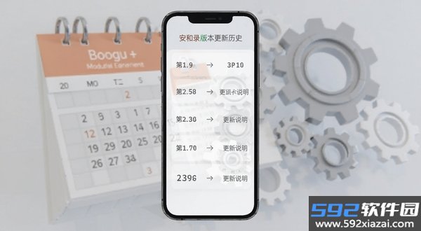 安和录截图1