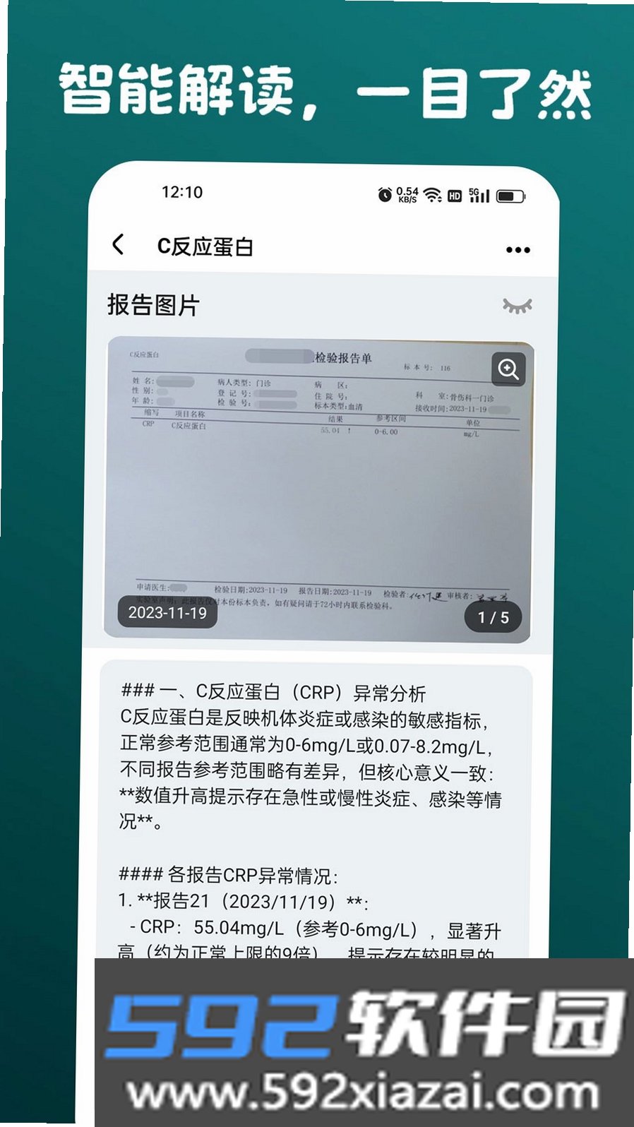 安和录截图3