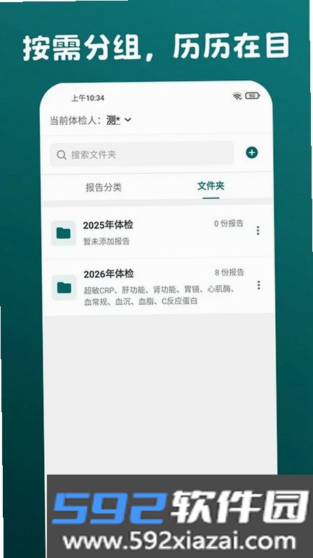 安和录截图4