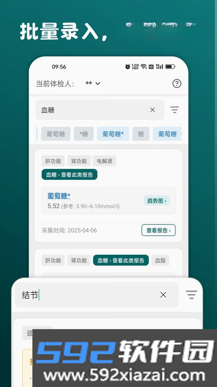 安和录截图5