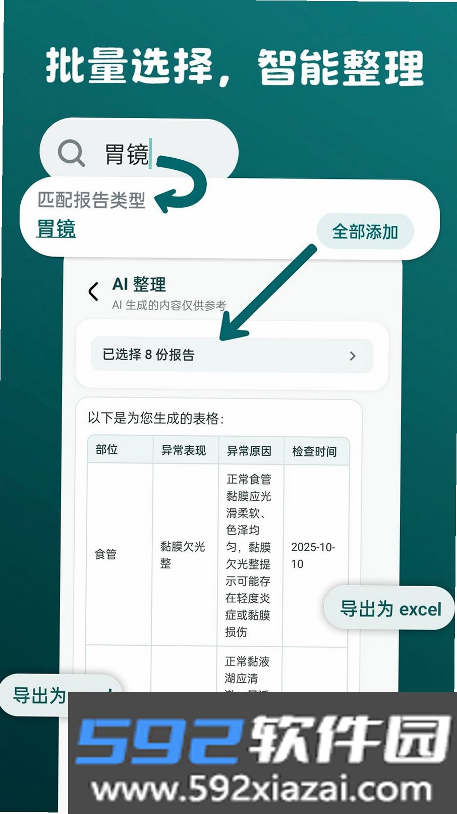 安和录截图6
