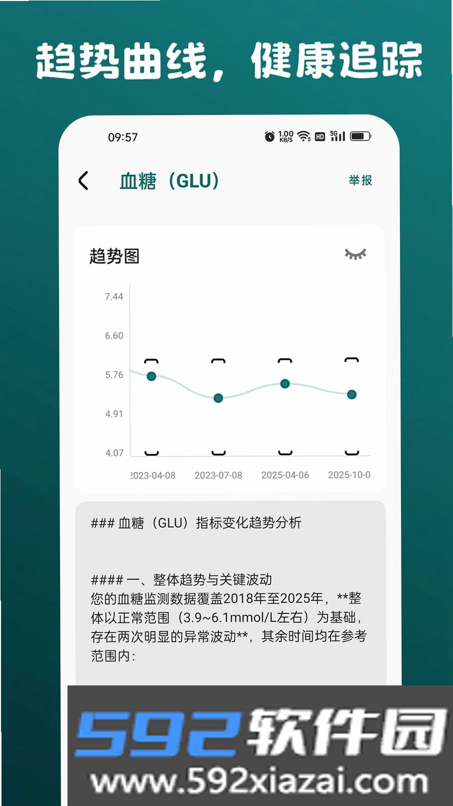 安和录截图7