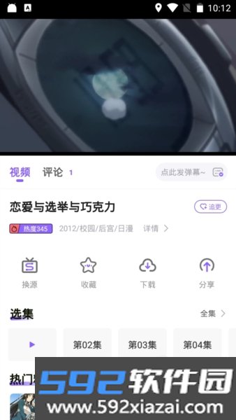 mio动漫绿化版手机最新免费版截图1