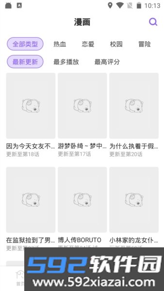 mio动漫绿化版手机最新免费版截图3