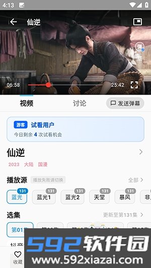mio动漫绿化版手机最新免费版截图4