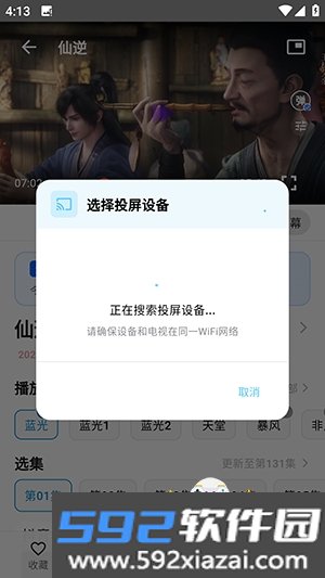 mio动漫绿化版手机最新免费版截图5