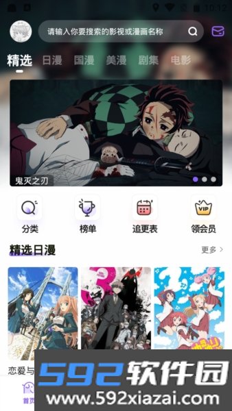mio动漫绿化版手机最新免费版截图6