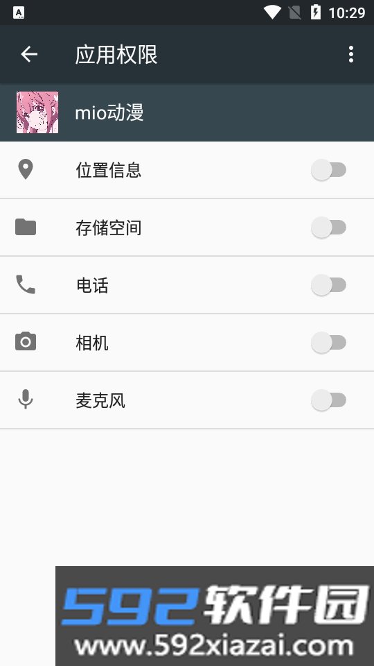 mio动漫绿化版手机最新免费版截图7