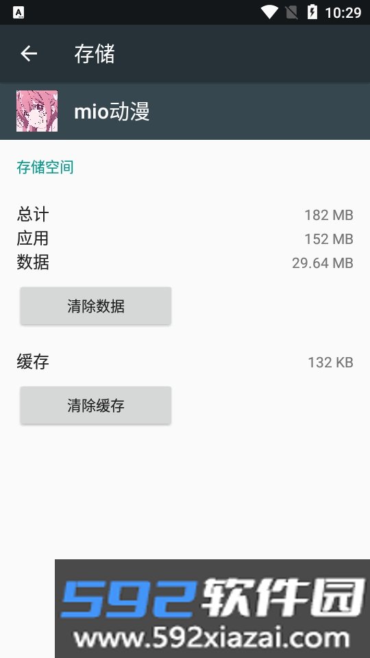 mio动漫绿化版手机最新免费版截图8
