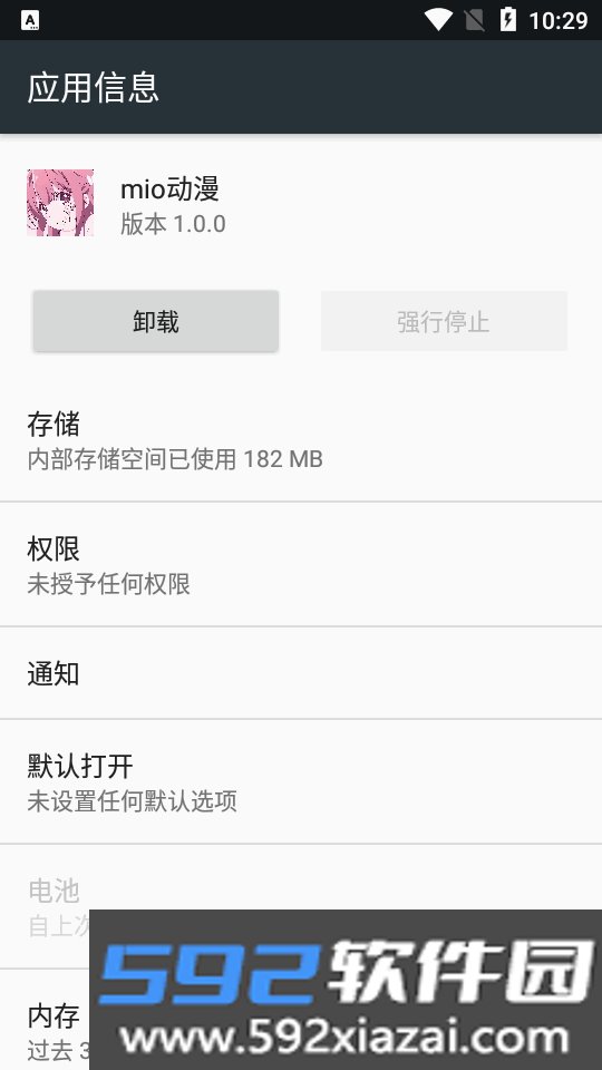 mio动漫绿化版手机最新免费版截图9