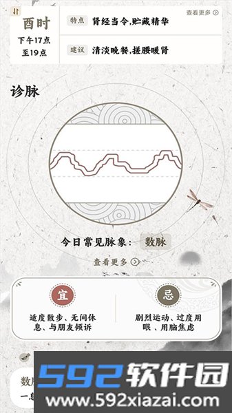 把脉maiwatch华为截图1