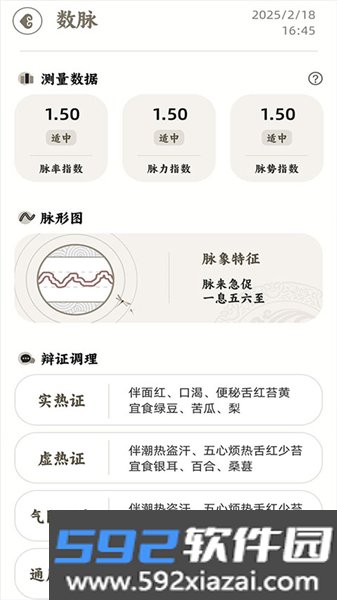 把脉maiwatch华为截图2