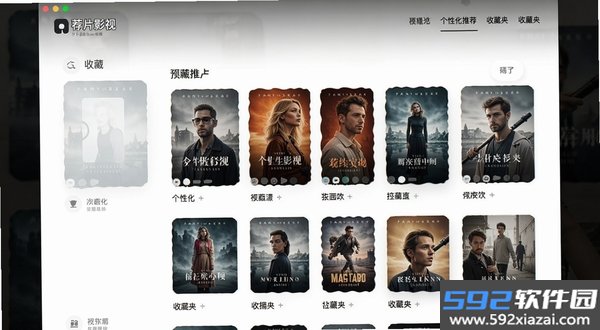 荐片影视截图3