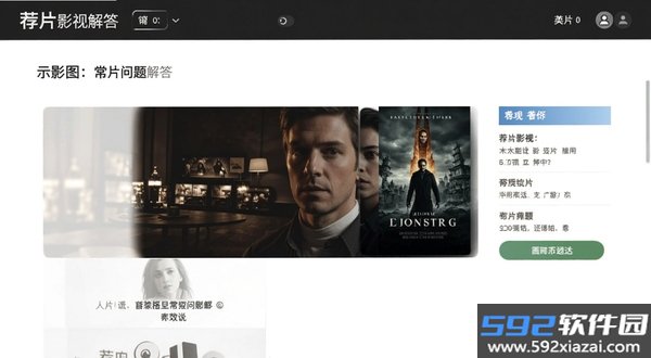 荐片影视截图5