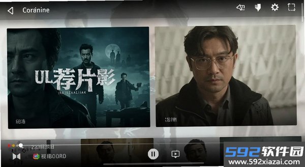 荐片影视截图6