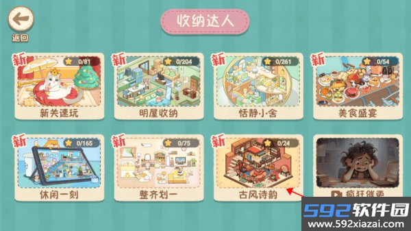 筑梦之旅正式版截图2