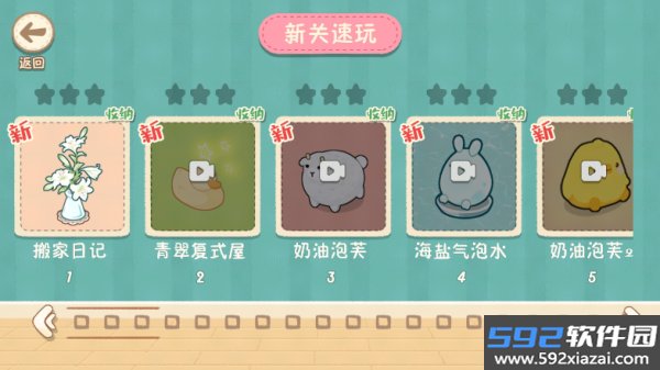 筑梦之旅正式版截图3