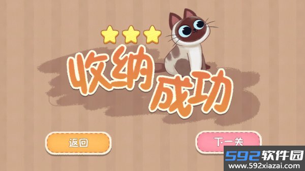 筑梦之旅正式版截图7