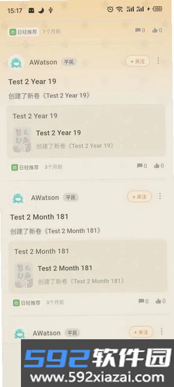 魔王轻文学社轻小说app官方版截图1