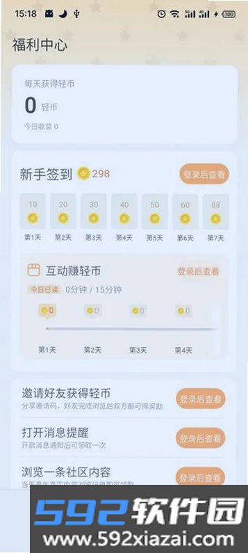 魔王轻文学社轻小说app官方版截图2