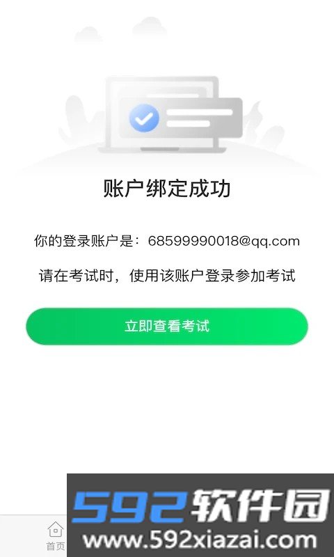 好策读书app截图2