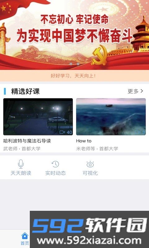 好策读书app截图3