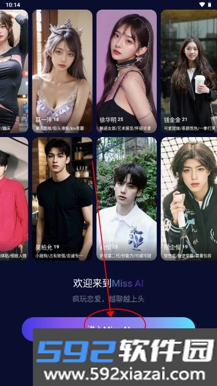 密丝Ai