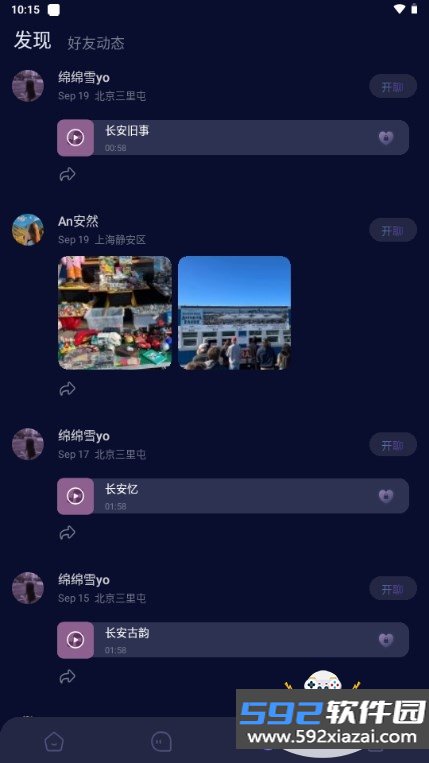 密丝Ai安装包手机最新版截图10