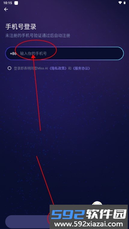 密丝Ai安装包手机最新版截图3
