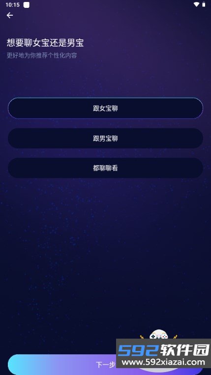 密丝Ai安装包手机最新版截图4