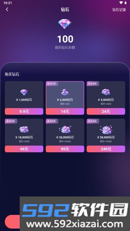 密丝Ai安装包手机最新版截图6