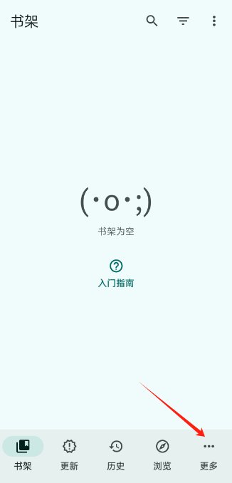 Mihon