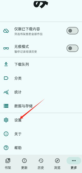 mihon阅读器安卓版截图1