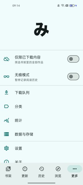 mihon阅读器安卓版截图10
