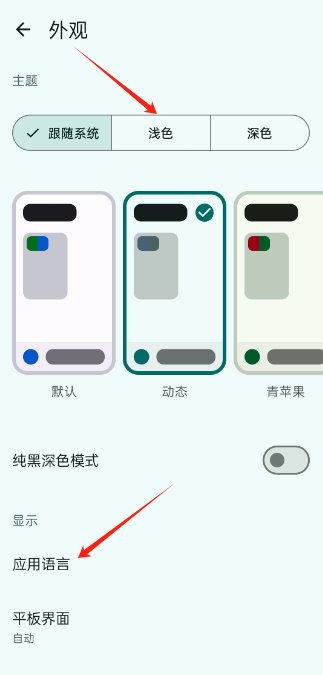 mihon阅读器安卓版截图3