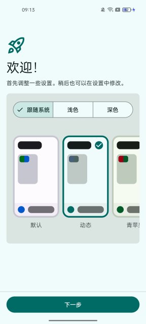 mihon阅读器安卓版截图6