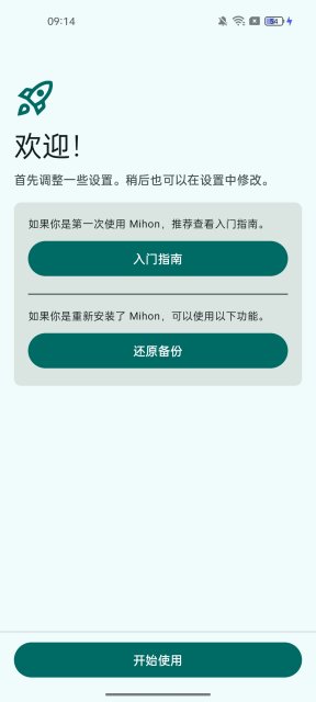 mihon阅读器安卓版截图9