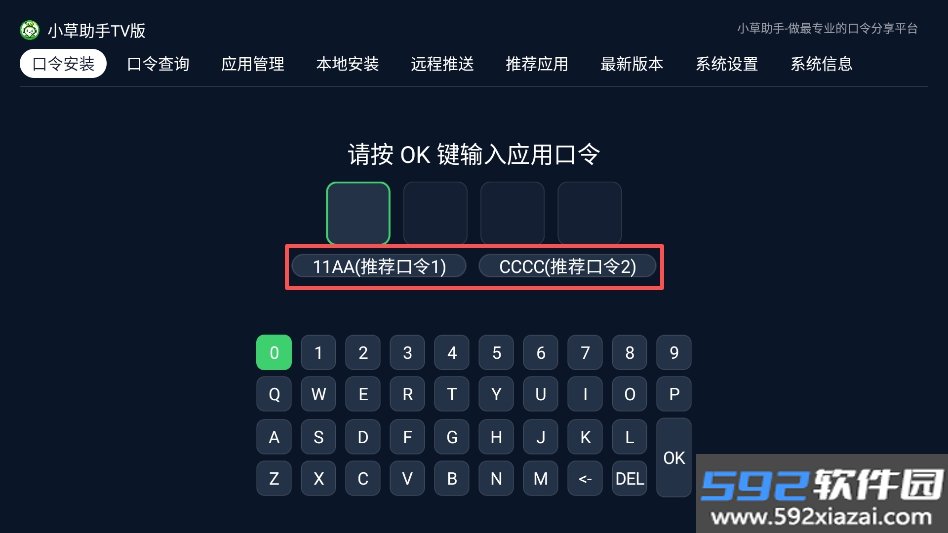 小草助手