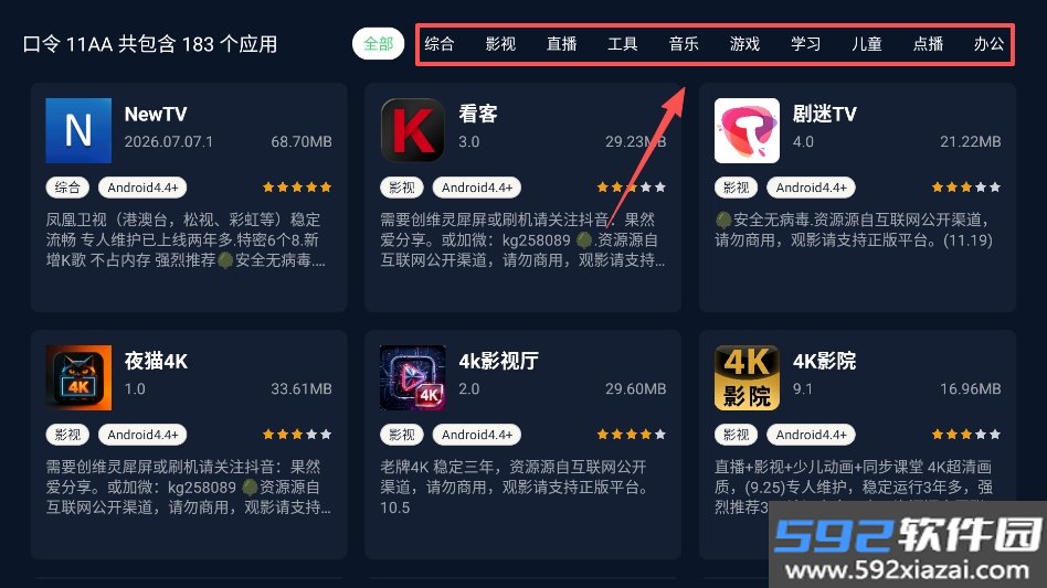 小草助手截图1